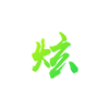 九游儿童娱乐