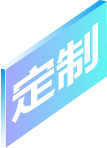提升品牌的市场影响力与客户粘性
