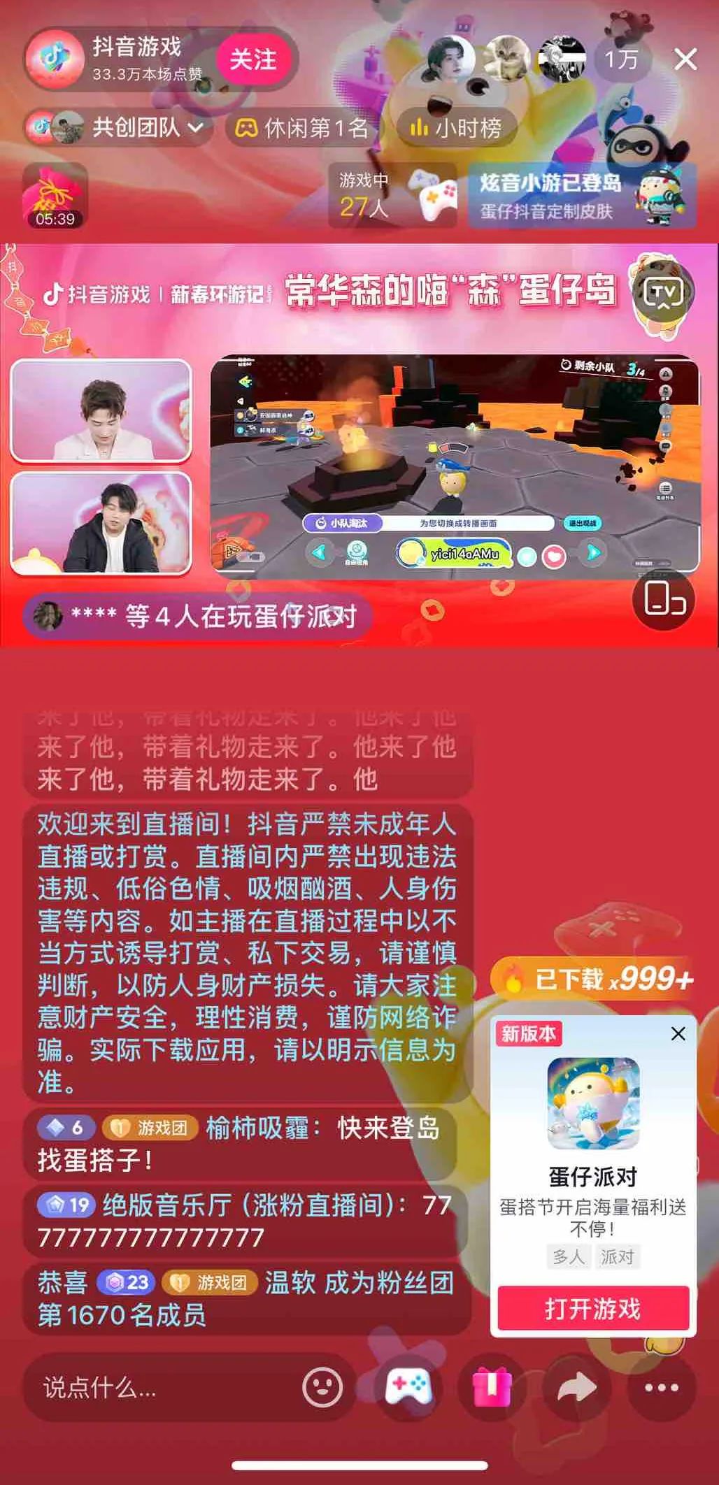 九游app：“游戏+AI” 综合性互动娱乐企业推进AI技术的研发与应用落地(图1)