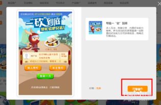 互动小游戏互动小游戏制作(图1)