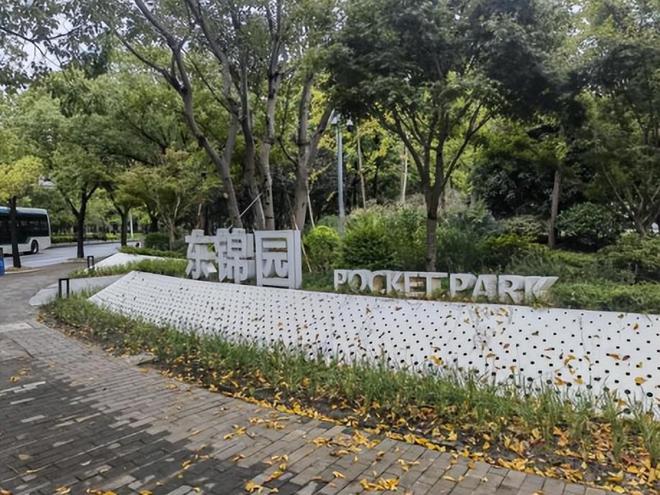 滨州市第二批赴上海“体悟实训”队开启学习实践之旅——在黄浦江畔汲取智慧 助力滨州口袋公园建设(图7)