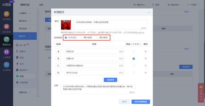2024年微信大屏幕现场抽奖互动游戏比较流行的有哪些？(图9)