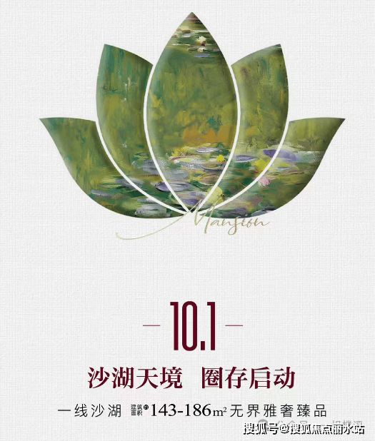 九游app：2024官网—沙湖天境【售楼处24小时电话】价格+地址+最新详情(图1)