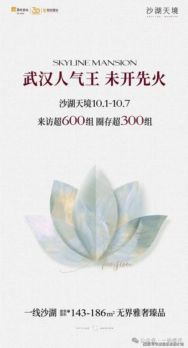 九游app：2024官网—沙湖天境【售楼处24小时电话】价格+地址+最新详情(图9)