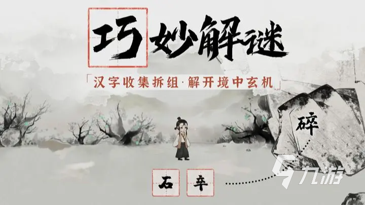 九游app：2024热门的的单人互动游戏在哪里 一个人玩的互动游戏下载(图2)