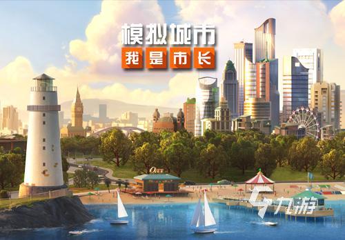 九游app：2024热门的的单人互动游戏在哪里 一个人玩的互动游戏下载(图4)