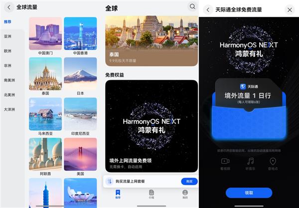 九游娱乐：原生鸿蒙2024年度先锋榜上线 流行的爆款游戏、趋势应用都在这了(图6)