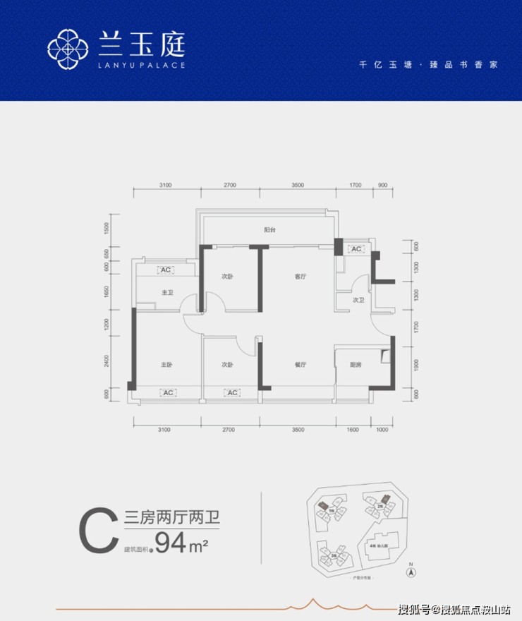 深圳兰玉庭(售楼处)首页网站-兰玉庭楼盘详情-欢迎您最新户型价格备案价@售楼处(图16)