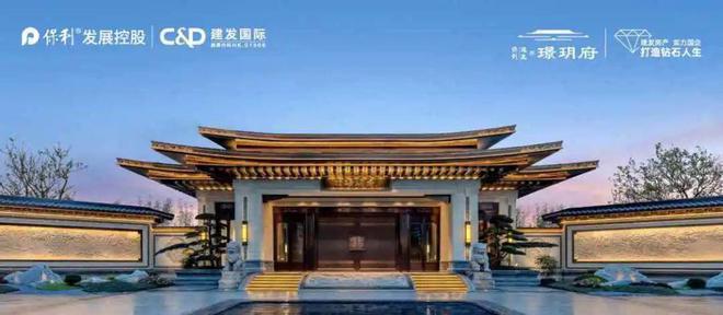 璟玥府售楼处热销电线保利建发璟玥府@官方网站·百度百科(图5)