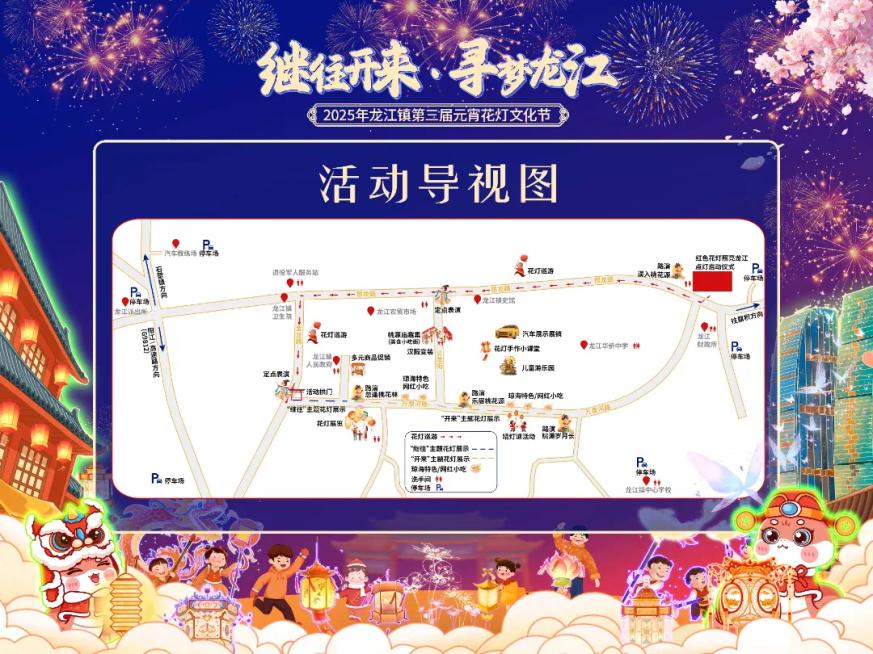 超期待！2025年琼海龙江镇元宵花灯文化节活动来了(图3)