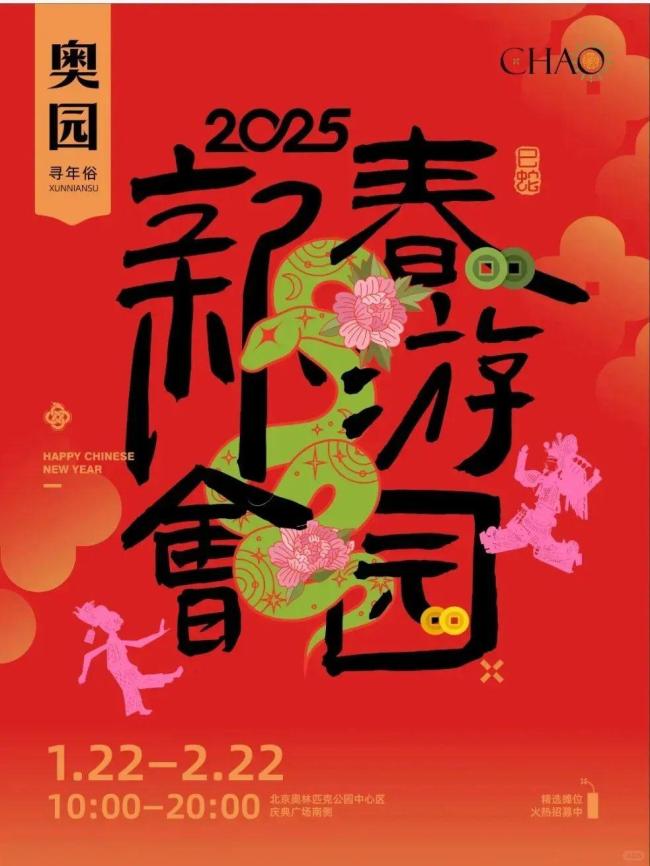 九游app：北京元宵节赏灯攻略 多场庙会精彩纷呈(图4)