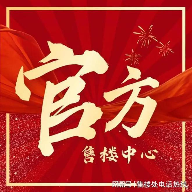 ◈华发海上都荟 松江华发海上都荟官方售楼处发布：居家新境界!(图2)