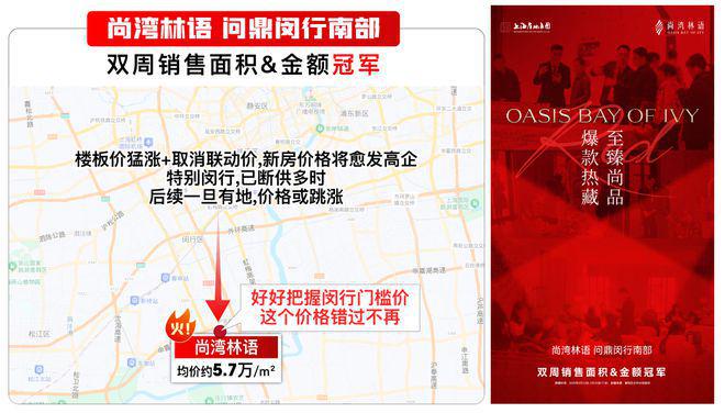 九游娱乐：尚湾林语2025一文读懂尚湾林语优缺点!分析一下值得买吗？