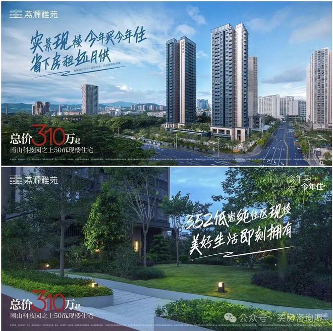 九游app：官方最新【南山荔源雅苑】南山稀缺小户型现楼约50㎡-117㎡!
