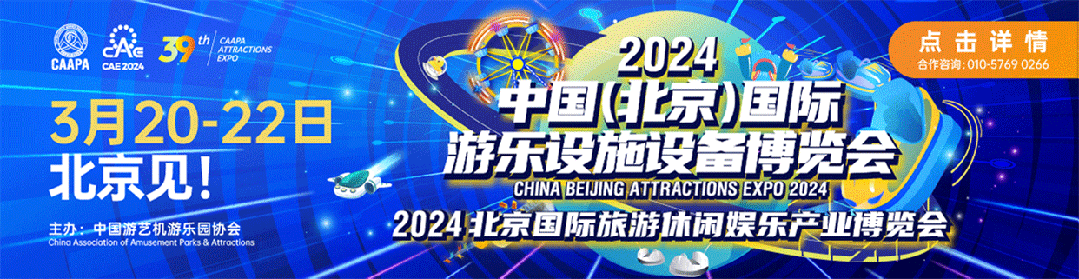 九游娱乐：2024全球这些主题公园最新游乐设施和景点即将开放…(图15)
