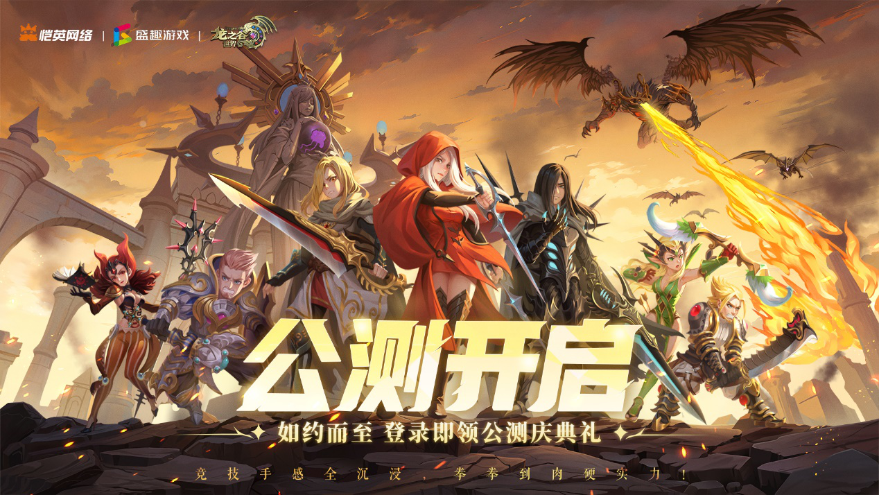 2024出海游戏公司排名：世纪华通跃升三甲(图4)