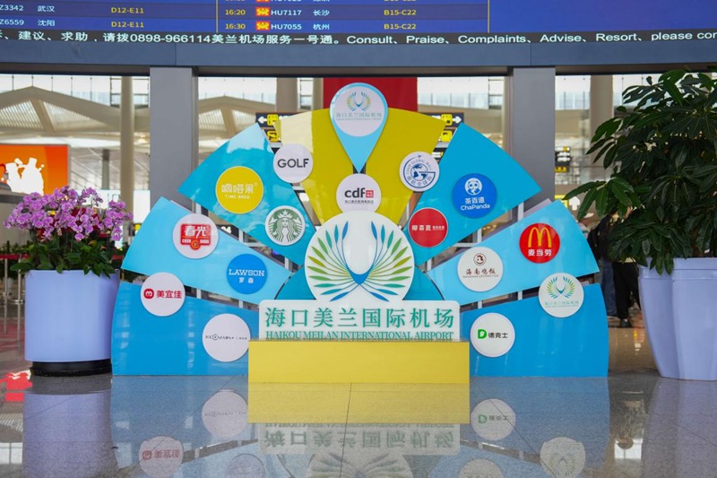 海口美兰机场荣获ASQ“2024年度亚太区最佳机场”大奖(图8)