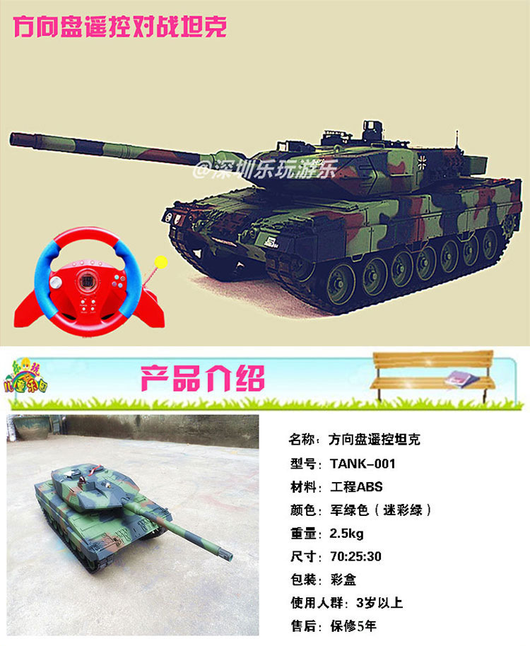 儿童广场游乐设备2025新款户外遥控对战坦克夜市摆摊生意创业项目