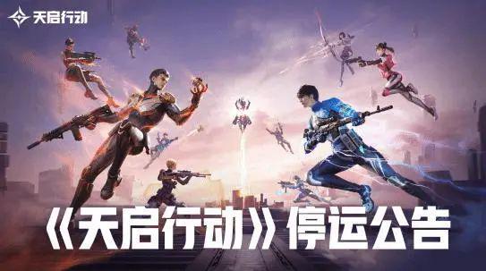 2024游戏 “短命鬼” 大盘点上线 天(图13)