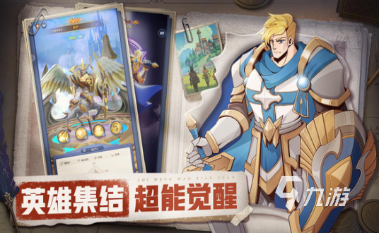 九游娱乐：有趣的四人联机小游戏手机版大全 2024热门的四人游戏合集(图1)