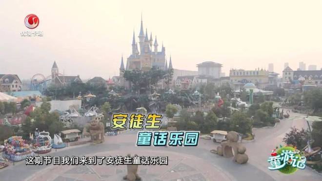 九游娱乐：《童游记》2024年度观众喜爱的十佳亲子游目的地景区发布(图3)