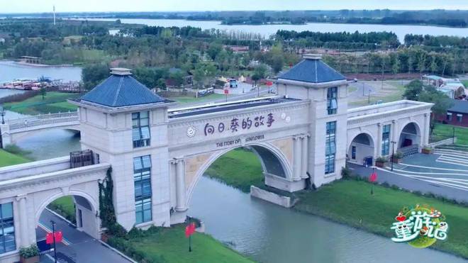 九游娱乐：《童游记》2024年度观众喜爱的十佳亲子游目的地景区发布(图8)