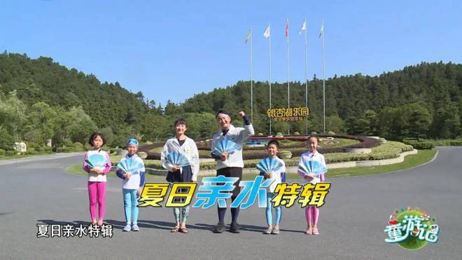 九游娱乐：《童游记》2024年度观众喜爱的十佳亲子游目的地景区发布(图10)