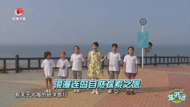 九游娱乐：《童游记》2024年度观众喜爱的十佳亲子游目的地景区发布(图11)