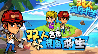 九游app：好玩的游戏俩人互动大全 2025有趣的双人互动合集(图1)