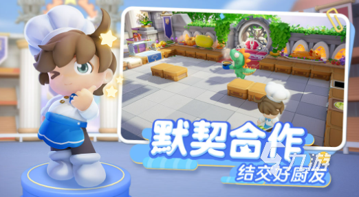 九游app：好玩的游戏俩人互动大全 2025有趣的双人互动合集(图3)