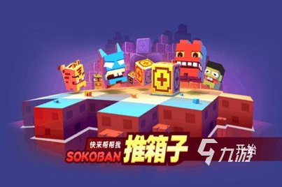 九游娱乐：手机版的双人游戏有哪些 2025流行的双人游戏大全(图4)