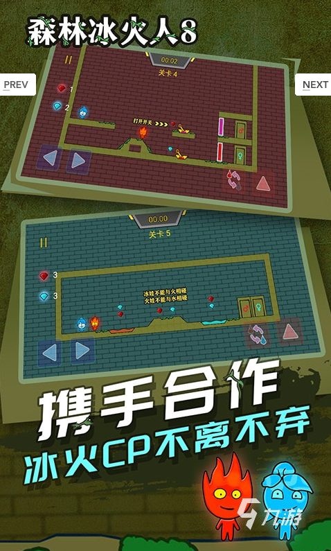 九游娱乐：耐玩的双人小游戏合集下载 2025流行的两个人玩的游戏推荐(图6)