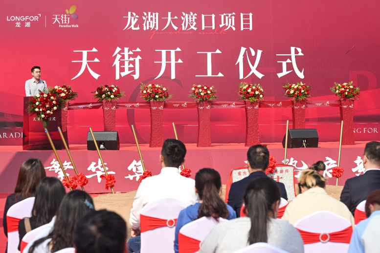 重磅利好龙湖江城天街正式开工！大渡口跃然焕新！(图3)