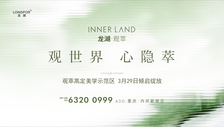 重磅利好龙湖江城天街正式开工！大渡口跃然焕新！(图5)