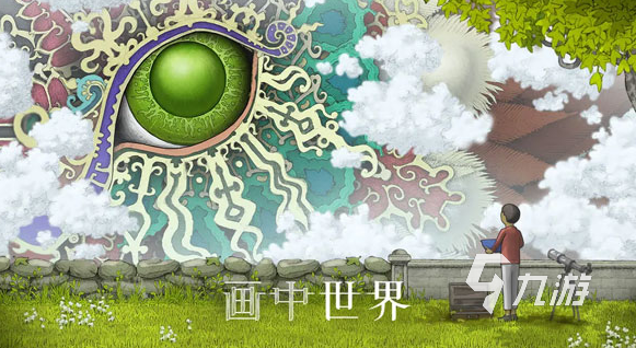 有趣的儿童益智游戏脑力训练推荐 2025耐玩的益智游戏合集(图4)