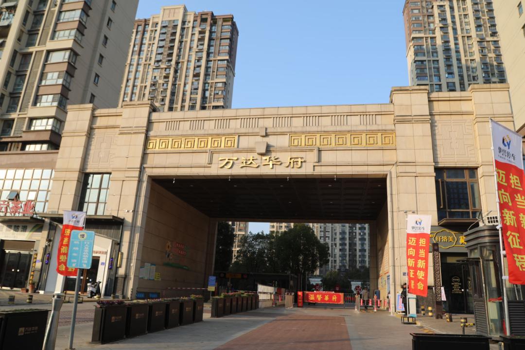 九游娱乐：点赞！六安这个小区业委会自治干得“排上”！(图8)