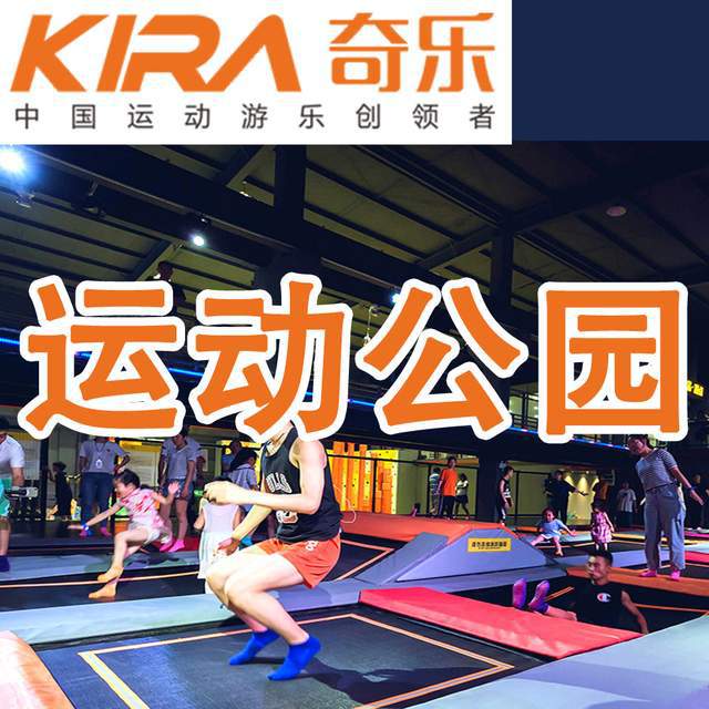 现在开室内儿童乐园挣钱吗？(图2)