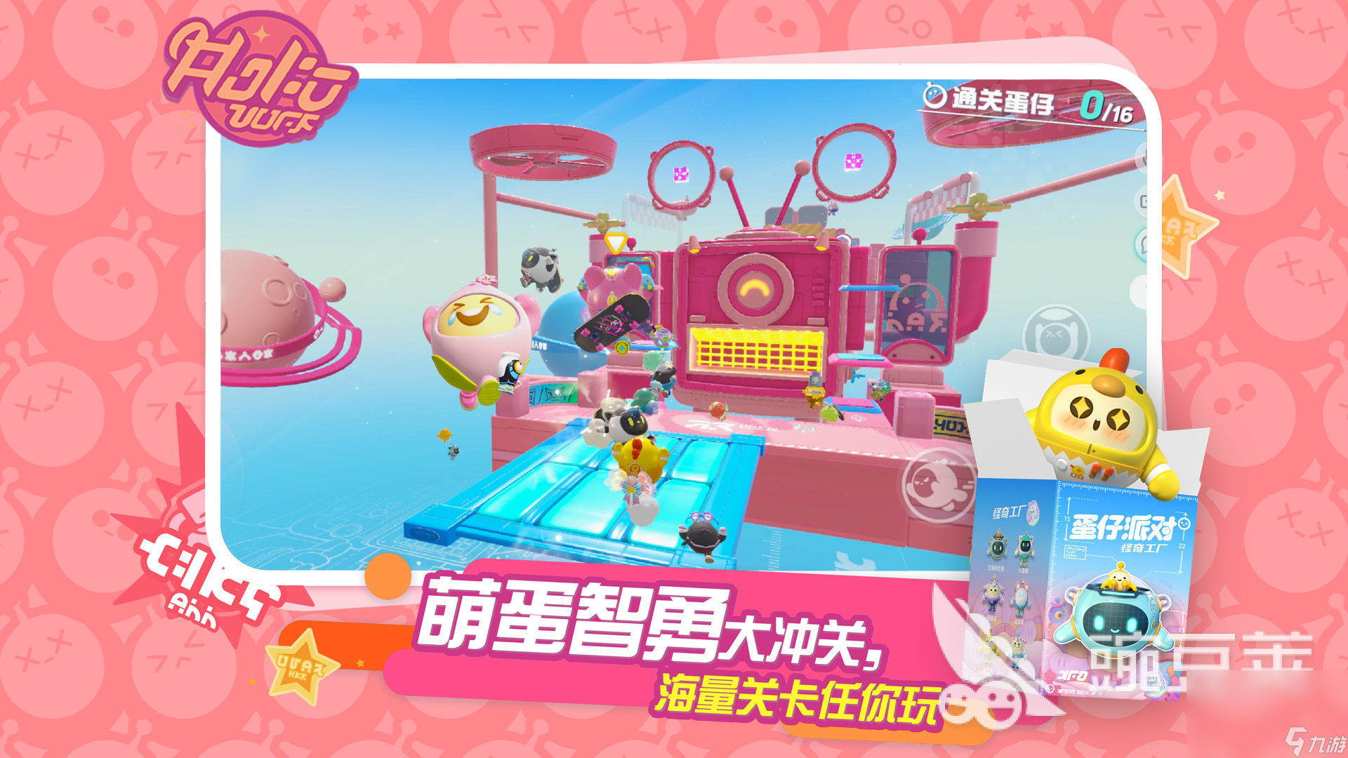 九游app：2025热门的小朋友多人游戏有哪些 有意思的多人手游下载分享
