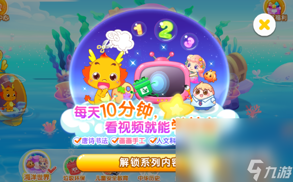 九游app：儿童益智游戏大全3-6岁有哪些2025 适合3-6岁的儿童益智游戏大全(图3)