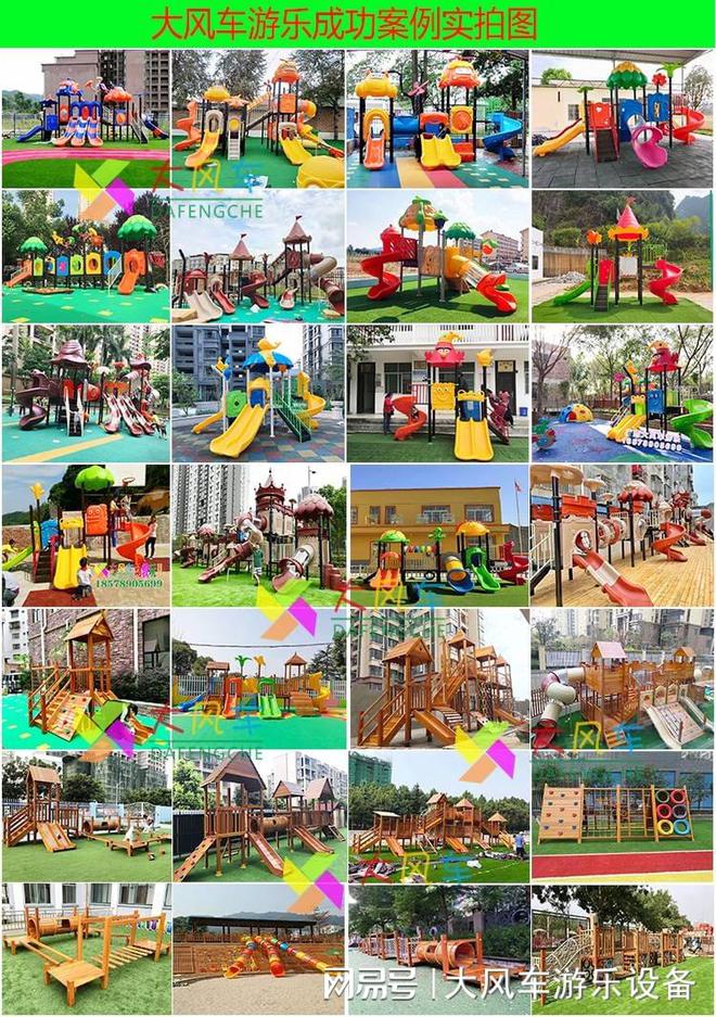 广西南宁幼儿园蹦床秋千转椅摇马