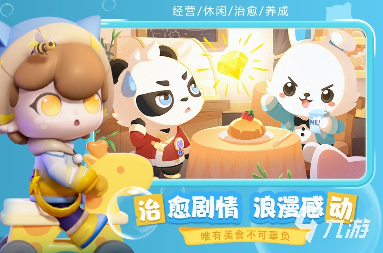 九游娱乐：2025流行游戏的排行榜 免费有趣的游戏合集