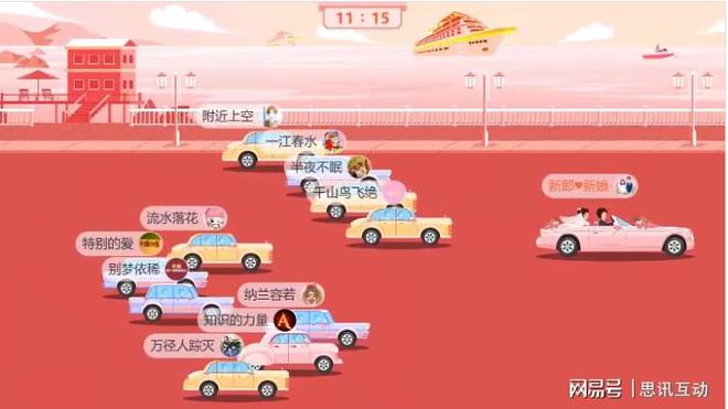 九游娱乐：婚礼互动游戏区！让婚礼变得有趣又欢乐吧_大屏幕互动小游戏