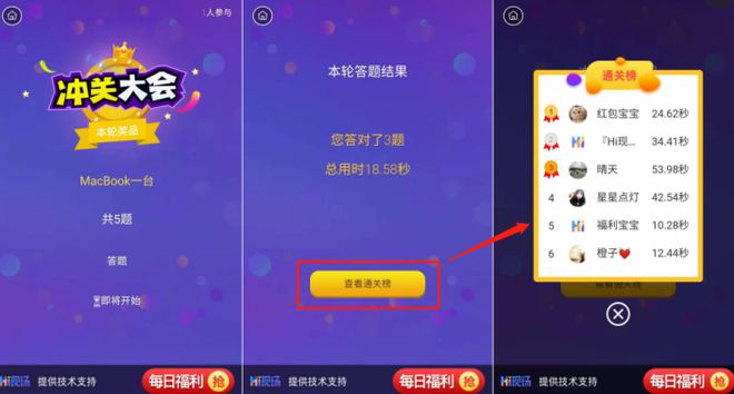 九游娱乐：常见微信互动小游戏有哪几种类型怎么免费制作的？(图4)
