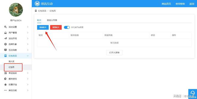 九游娱乐：HR的创意年会宝典_年会互动气氛小游戏_免费的大屏幕互动游戏