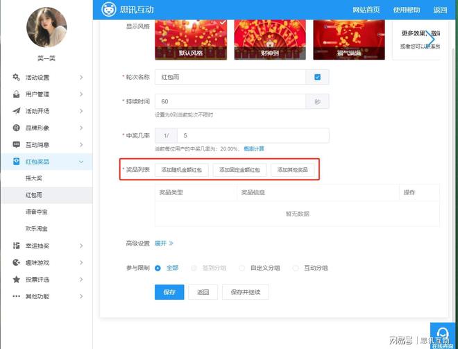 九游娱乐：HR的创意年会宝典_年会互动气氛小游戏_免费的大屏幕互动游戏(图3)
