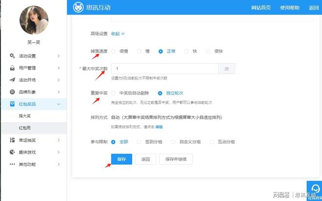 九游娱乐：HR的创意年会宝典_年会互动气氛小游戏_免费的大屏幕互动游戏(图8)