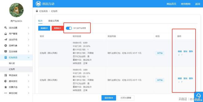 九游娱乐：HR的创意年会宝典_年会互动气氛小游戏_免费的大屏幕互动游戏(图9)