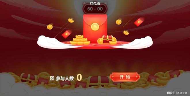 九游娱乐：HR的创意年会宝典_年会互动气氛小游戏_免费的大屏幕互动游戏(图12)