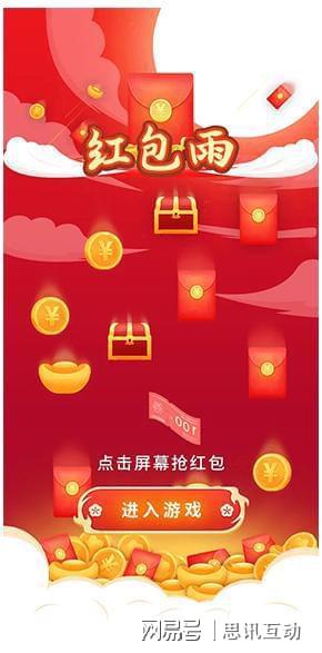 九游娱乐：HR的创意年会宝典_年会互动气氛小游戏_免费的大屏幕互动游戏(图13)