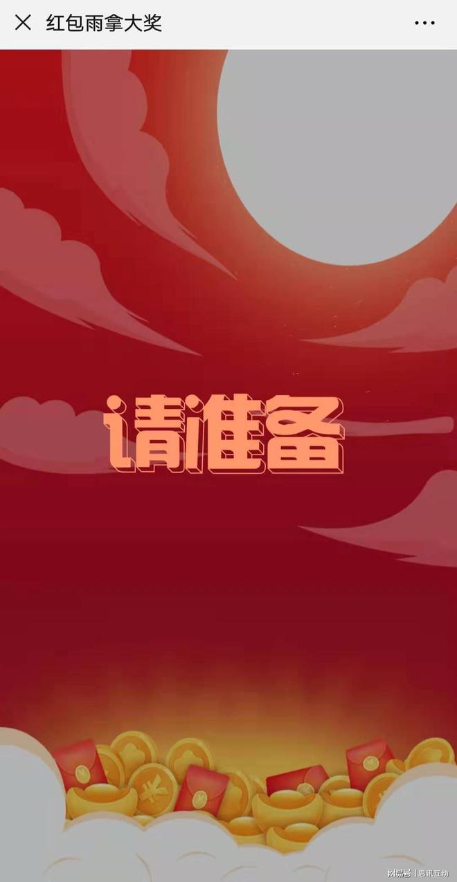 九游娱乐：HR的创意年会宝典_年会互动气氛小游戏_免费的大屏幕互动游戏(图14)